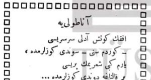 Anadolu’ya | Faruk Nafiz Çamlıbel | İktibas