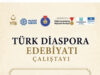 10 EKİM’DE ALMANYA’DA TÜRK DİASPORA EDEBİYATI ÇALIŞTAYI DÜZENLENİYOR…
